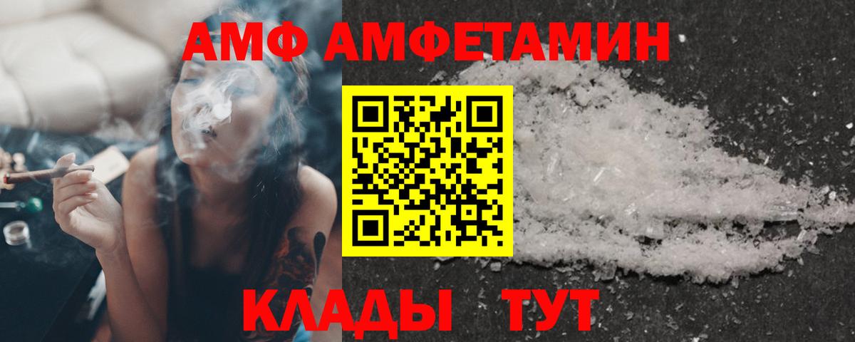 АМФЕТАМИН VHQ Ухта