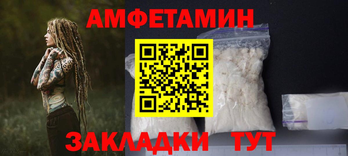 Amphetamine  Вход с VPN  Ухта  АМФЕТАМИН Premium 