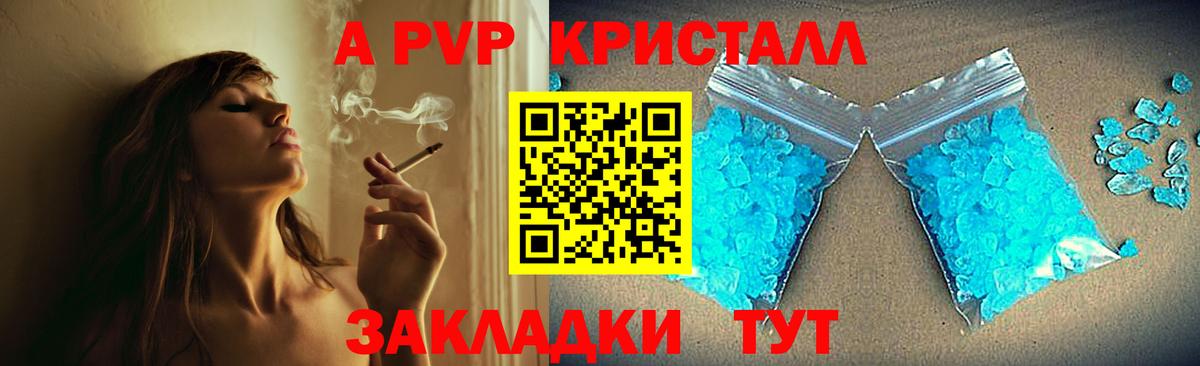 Alfa_PVP  Вход с VPN  Альфа ПВП кристаллы  Ухта  А ПВП Соль  Alpha PVP Соль 