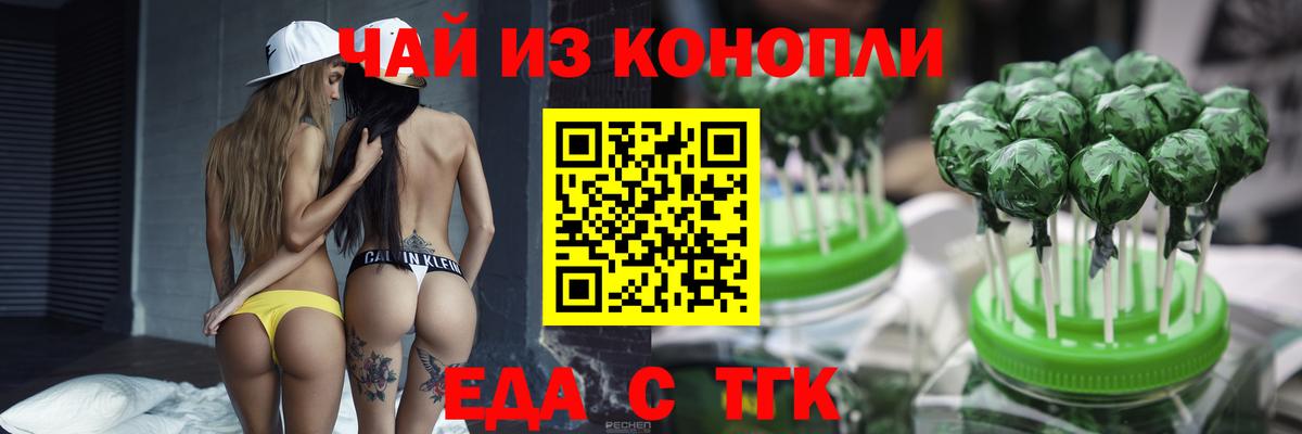 Ухта  Еда ТГК конопля  Вход с VPN 