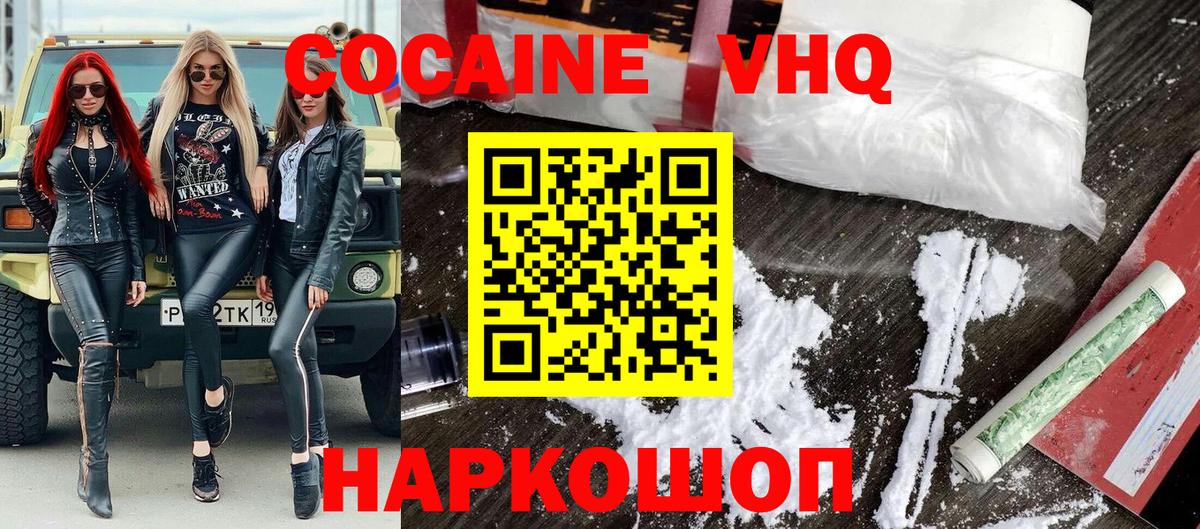 Ухта  COCAIN 98%  Вход с VPN  Кокаин  Cocaine 99% 