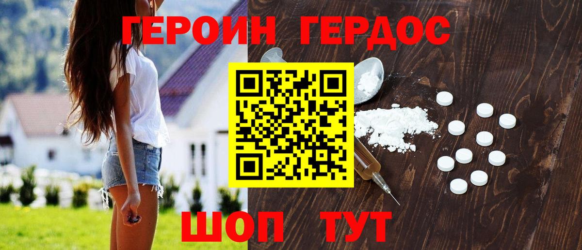 ГЕРОИН Афган Ухта