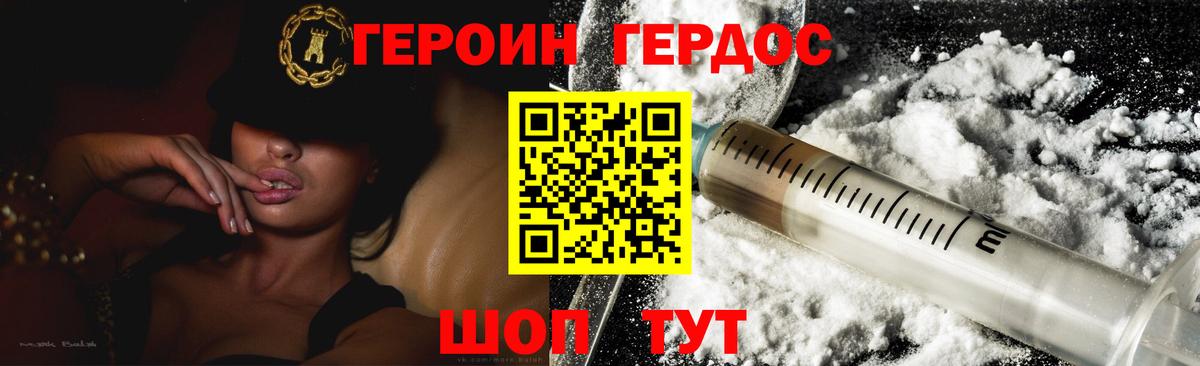 Героин Heroin  Вход с VPN  Героин  Ухта 