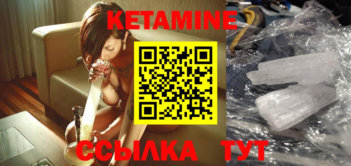 Кетамин VHQ Ухта