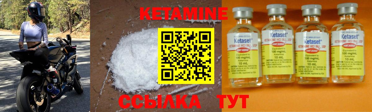 КЕТАМИН VHQ  КЕТАМИН VHQ  Ухта  Вход с VPN 