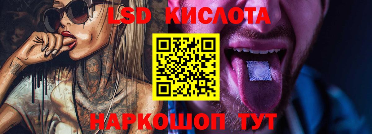 Лсд 25 экстази кислота Ухта