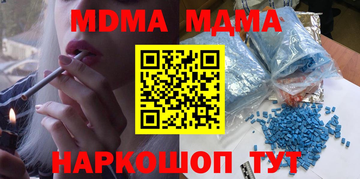 MDMA crystal Ухта