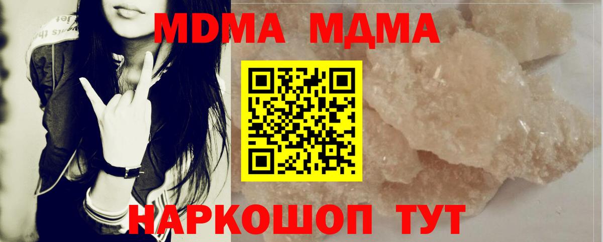 Ухта  МДМА  MDMA молли  Вход с VPN  МДМА кристаллы 