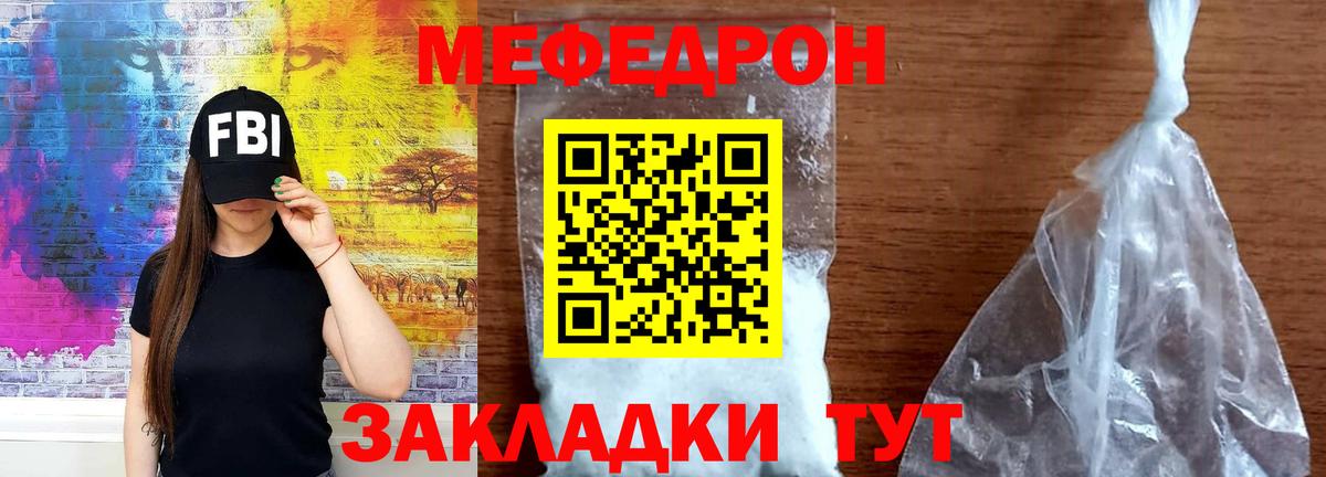 Мефедрон кристаллы Ухта