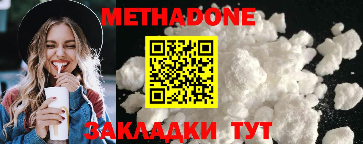 Метадон methadone  Вход с VPN  Ухта 