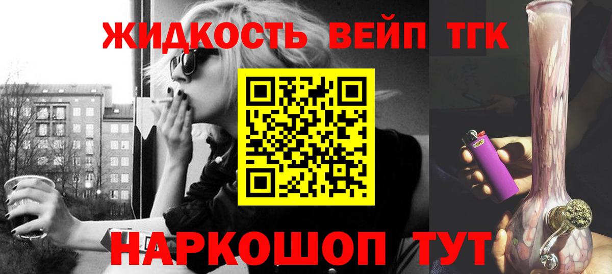 Дистиллят ТГК вейп с тгк Ухта